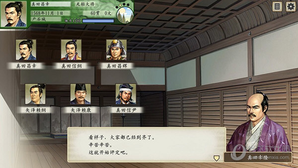太阁立志传5dx修改器风灵月影版