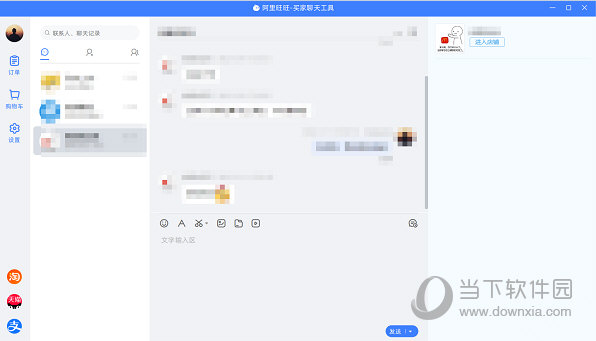 阿里旺旺32位绿色便携免安装单文件版