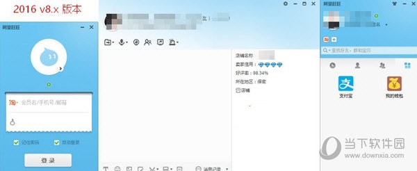 阿里旺旺32位绿色便携免安装单文件版