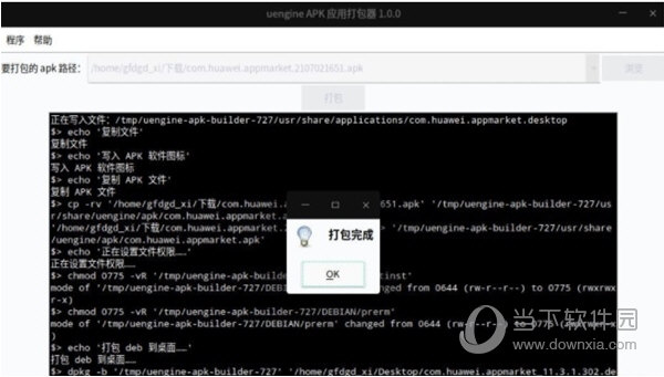 Uengine模拟器下载
