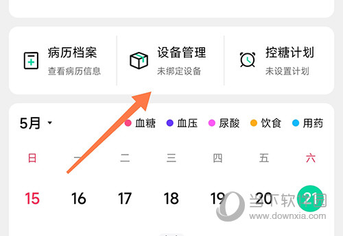 先锋鸟设备管理
