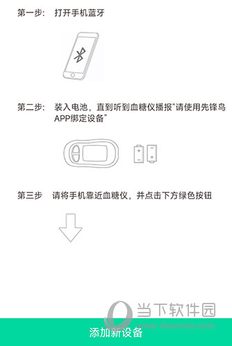 先锋鸟连接步骤