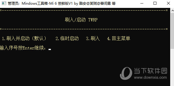 Mindows工具箱Mi6
