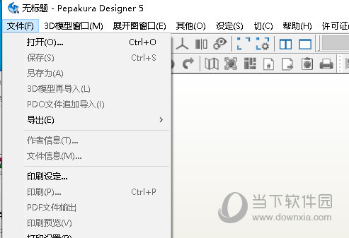 纸艺大师5破解版