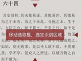 文摘APP哪个好 优美文案一手掌握