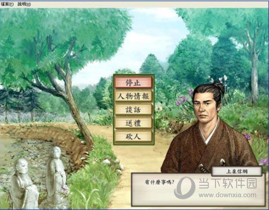 太阁立志传5全功能修改器