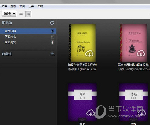 亚马逊kindle电脑版xp