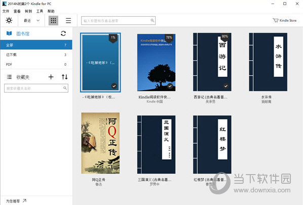亚马逊kindle电脑版xp