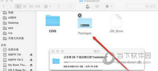 Mac OS X原版镜像