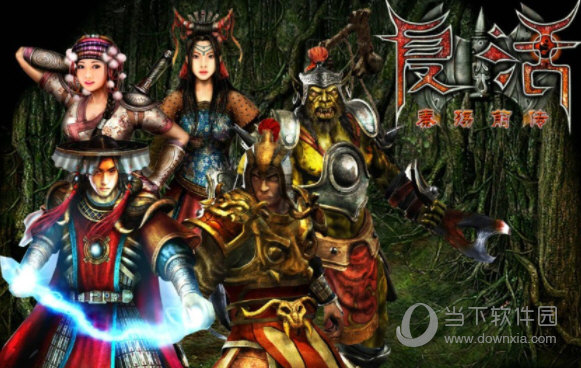 复活秦殇前传完美修改器