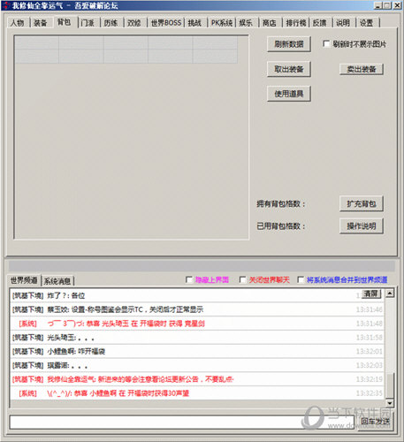 我修仙全靠运气游戏