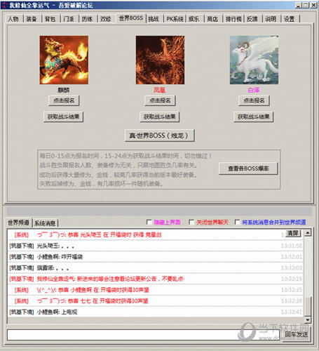 我修仙全靠运气游戏