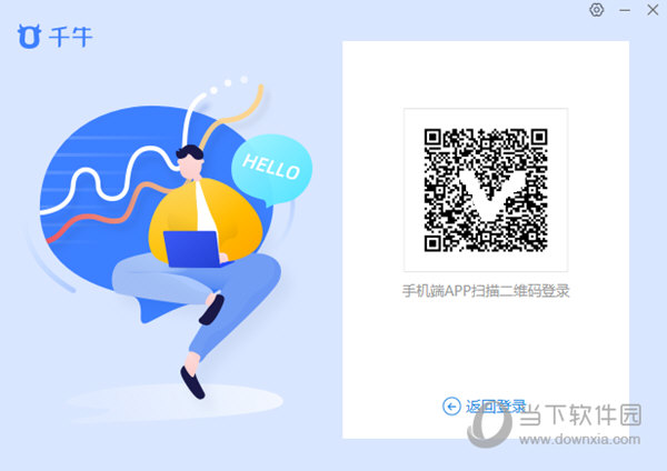 千牛卖家工作台精简版