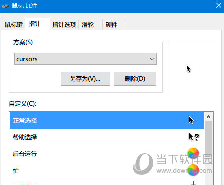 macos鼠标指针for windows