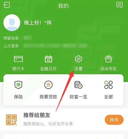 邮政储蓄个人主页