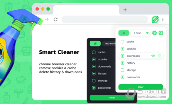 Smart Clean插件