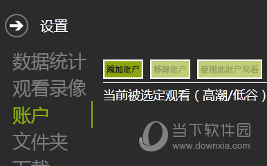 添加账户