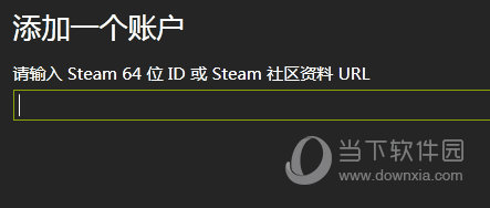 添加一个账户