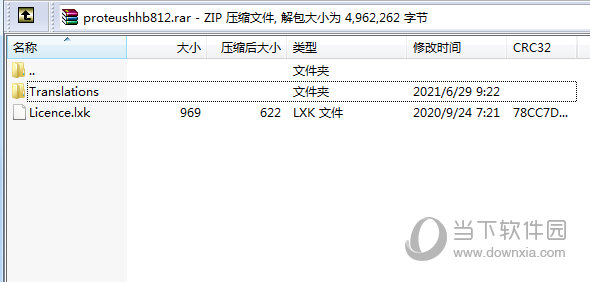 Proteus8.12汉化包