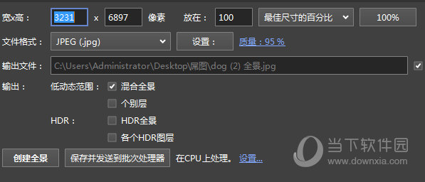 导出全景图