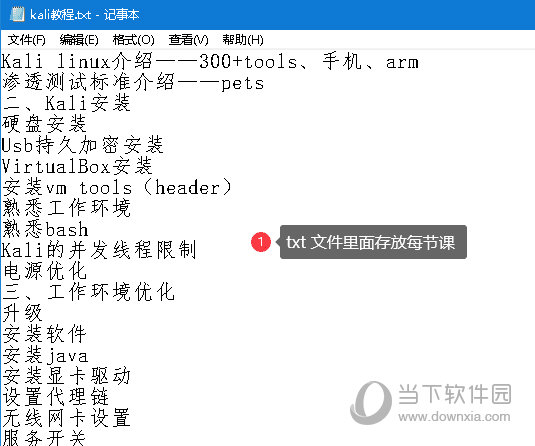 学习任务进度软件
