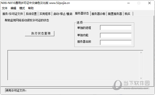 UG NX6.0-NX10.0通用许可证中文汉化版
