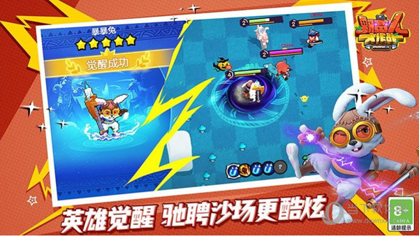 雷火剑动漫官网进入截图4