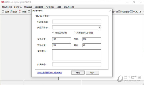 简可信