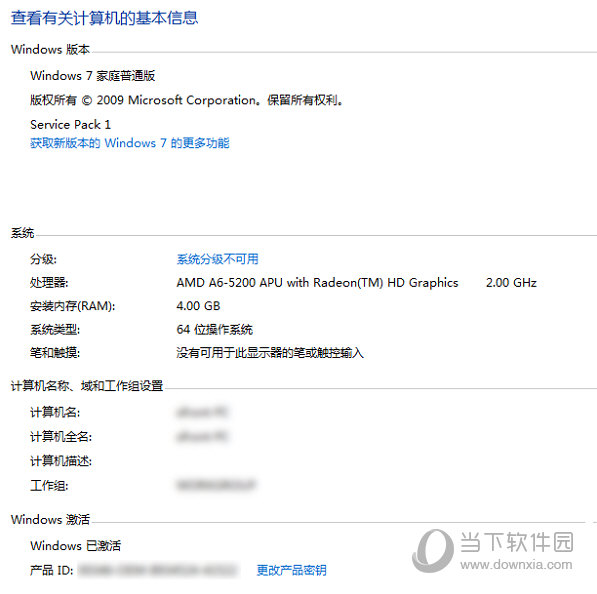 win7家庭普通版官方原版镜像