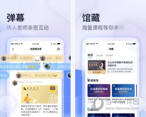 云学馆电脑版
