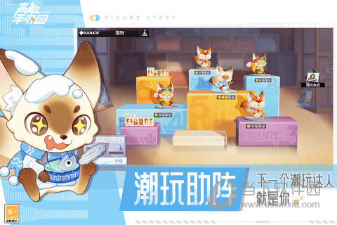高能手办团