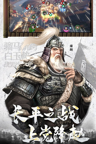 清原抗联安卓版