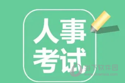 全国资格考试网报平台证件照片审核处理系统