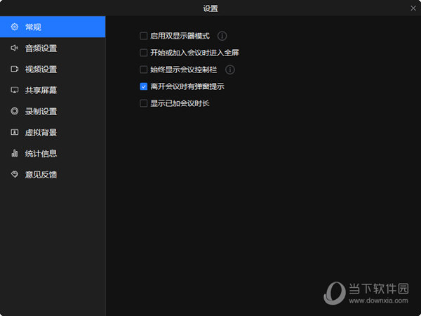 好信云会议