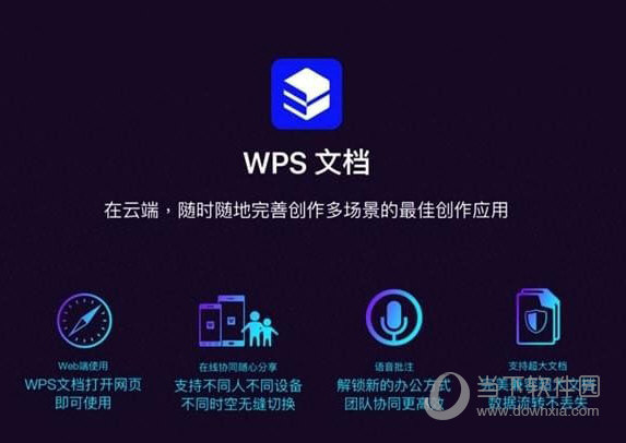 WPS石家庄政府版