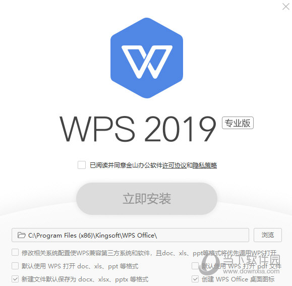 WPS石家庄政府版