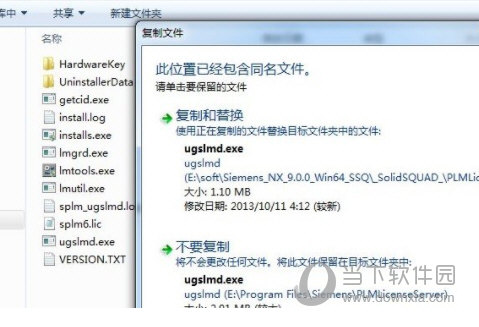 ug nx9.0破解文件