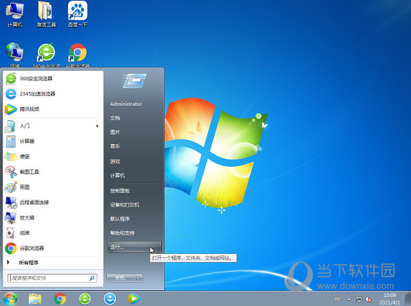 win7专业版官方原版iso镜像