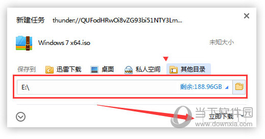 win7专业版官方原版iso镜像