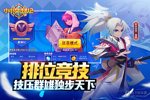 Ulysse速度仪