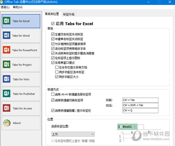 Trio Office下载Trio Office(免费文档办公软件) V2022 官方最新版 下载_当下软件园_软件下载