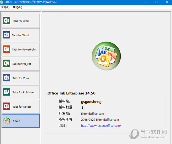 Office Tab直装破解版