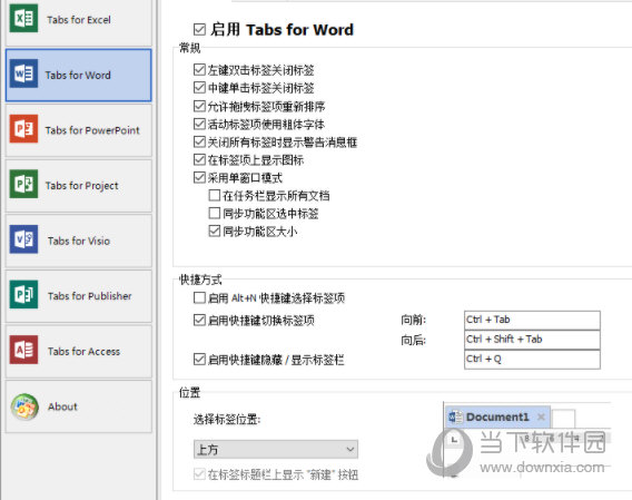 Office Tab直装破解版