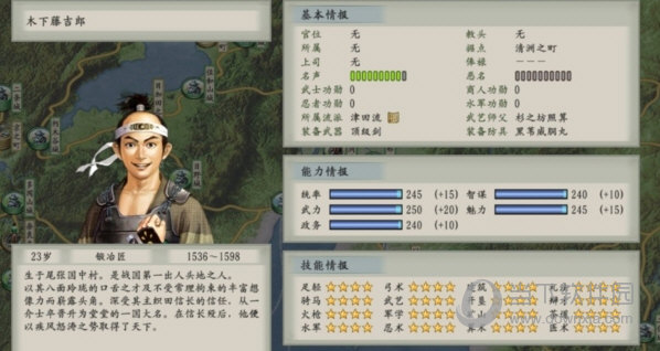 太阁立志传5DX完成全会战能力全100存档