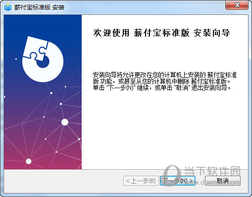 薪付宝