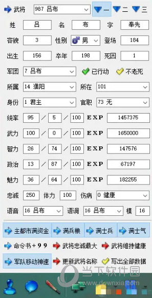 三国志14pk版小斧头修改器