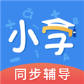 小学课本同步辅导官方版 V1.5.0 最新安卓版