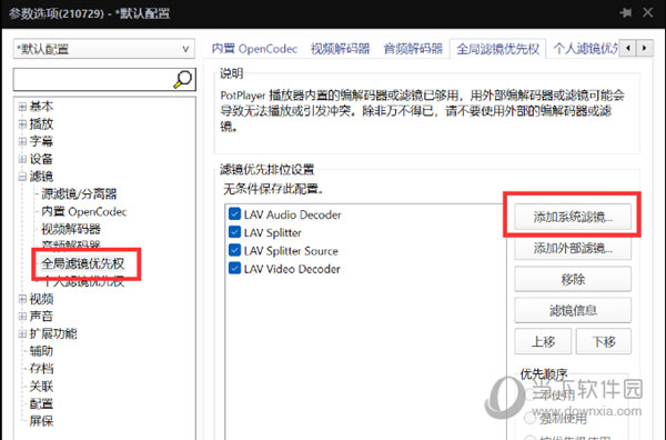 添加系统滤镜
