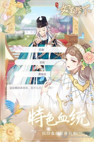 全民养成之女皇陛下快手版本