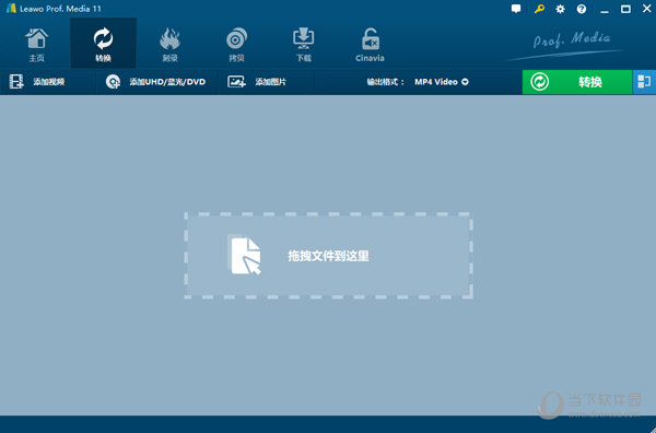 Leawo Prof. Media11中文破解版